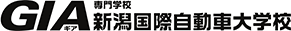 GIA専門学校 新潟国際自動車大学校