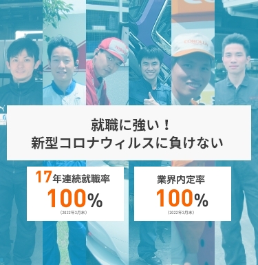 就職に強い理由