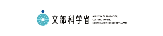 学びたい気持ちを応援します。（文部科学省）