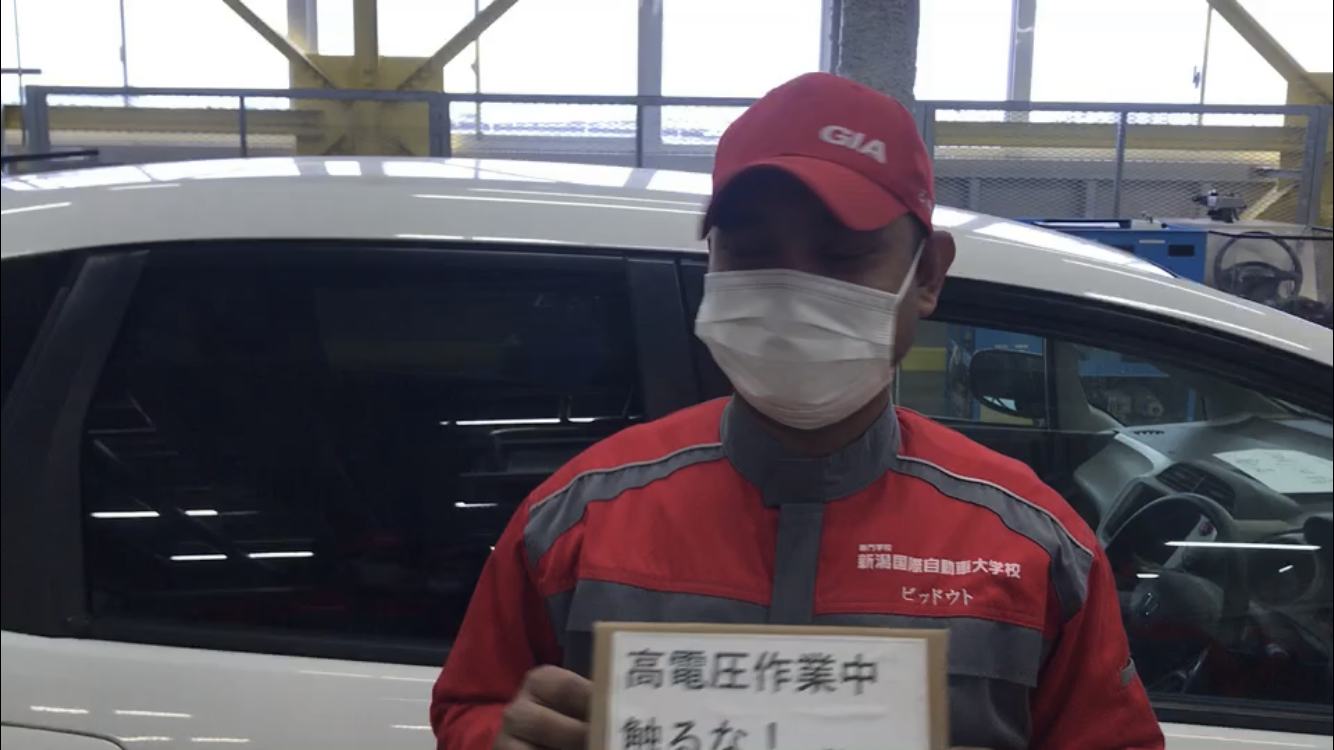 GIA 新潟国際自動車大学校